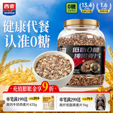 西麦低脂0糖纯黑麦片1.8KG 高蛋白膳食纤维健身代餐早餐无糖