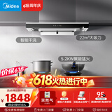 美的（Midea）【价保618】抽吸排油烟机顶吸欧式 22大吸力 家用油烟机自动清洗 T36+A5-G天然气【烟灶套装】