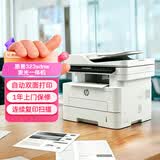 惠普（HP）323sdnw激光无线自动双面打印机 复印机 连续复印扫描黑白打印机一体机 办公室打印 一年上门