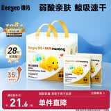 德佑一次性婴儿隔尿垫金装28片33*45cm护理姨妈垫
