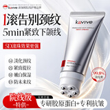 kuvive颈纹霜100g去颈纹抗皱提拉紧致淡化颈纹美白带滚轮孕妇颈部护理