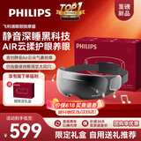 飞利浦（PHILIPS）眼部按摩仪【静音深睡宝-价保618】按摩眼罩眼睛按摩器疲劳舒缓送男女友爸爸父亲节实用礼物7105E