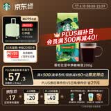 星巴克（Starbucks）哥伦比亚咖啡豆200g 中烘100%阿拉比卡豆 单一产地手冲黑咖啡