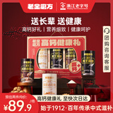 老金磨方高钙健康礼1050g礼盒早餐黑芝麻糊羊奶核桃粉礼物送长辈