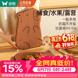 双枪乌檀木砧板家用婴儿辅食水果小菜板抗菌防滑便携卡皮巴拉大号