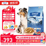 伯纳天纯生鲜1.0系列冻干全价犬粮深海御鲜(金枪鱼+鳕鱼+三文鱼)12kg/24斤