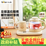 小熊（Bear）【价保618】迷你养生壶 办公室烧水壶电水壶煮茶壶 保温杯垫多功能花茶壶煮水壶0.8升 YSH-D08D3