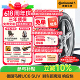 马牌（Continental）汽车轮胎 235/55R18 100V FR UC6 SUV 原配别克昂科威