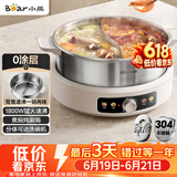 小熊（Bear）0涂层电火锅 鸳鸯锅火锅专用锅家用5-8个人分体可拆洗多功能锅电热锅不锈钢电煮锅6L火锅锅W60S6