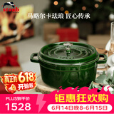 珐宝（staub）法国进口珐琅铸铁锅莳萝绿24cm汤锅烹饪锅具 40509-356