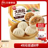 三全中式早餐系列包子馒头速冻包子油炸面点生鲜速食食品年货送礼 猪肉大包4只320g