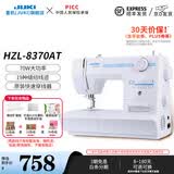 重机【官旗】JUKI重机8370台式家用电动缝纫机多功能锁边大功率 8370超值套餐 70W大功率