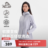 伯希和（Pelliot）冲锋软壳衣春秋防风衣防泼水收腰女士外套休闲登山服12330602紫L