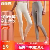 宜而爽【2条装100%纯棉】秋裤女士青少年全棉保暖打底棉毛裤