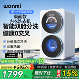 顽米内衣洗衣机内衣裤专用迷你小型桌面款双桶仓舱洗袜子机神器全自动投放母婴儿洗烘一体清洗机 【26年新款升级】 迷你洗衣机 1kg 高温煮洗