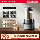 夏普大魔王破壁机新款直流电机降噪多功能免煮全自动轻音辅食机豆浆机 星际灰【全能旗舰｜直流无刷｜有钛发热盘】