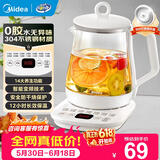 美的（Midea）养生壶大容量 柔声轻音变频煮茶器智能预约1.5L烧水壶 全自动恒温玻璃煮茶壶 保温一体电水壶 【双层隔热盖】14大养生功能12Q 1.5L