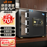 虎牌保险柜家用办公小型指纹密码WiFi保险箱全钢防盗可嵌入衣柜保密保管柜 博瑞系列 35cm 钢琴黑