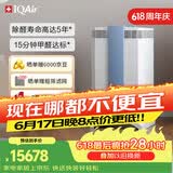 IQAir空气净化器长效除甲醛除细菌病毒 装修新房 瑞士原装进口智能 GC Series XE保价618