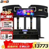 BMB CSV450【全新三分频】家庭ktv音响套装专业影院音箱卡拉ok唱歌全套设备家用K歌一体机