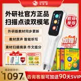 外研通（VIATON）S20Pro点读笔 外研社正版教材同步 新概念英语 扫描翻译 中小学生英语词典笔 【自主练习】S20Pro+新概念1、2+练习册 咨询加送90天SVIP
