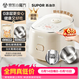 苏泊尔（SUPOR）【价保618】小电饭煲2-3人0涂层3升不锈钢家用小电锅煮饭多功能小型迷你微压电饭锅30FC2066
