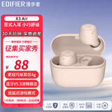 漫步者（EDIFIER）X3 Air 真无线蓝牙耳机 入耳式 长续航 通话降噪 豆式 男女生情人节送礼物 IPX5防水 兼容多种系统 【全新配色】X3 Air烟灰粉