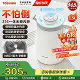 东芝（TOSHIBA）【保价618】电热水壶 316L不锈钢母婴级食品级家用1.5L保温开水烧水壶双层防烫安全倾倒防漏水 1.5L 【水物语丨白色】