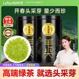 乐品乐茶2026新茶头采芽毛尖茶叶明前特级春茶绿茶礼盒装250g伴手礼送长辈