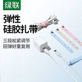 绿联魔术贴扎带 数据线收纳理线带 固定理线器电脑线缆电源线硅胶捆线带米白色 3只装