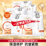 欧莱雅面膜女复颜精纯维C透亮鲜注面膜补水保湿舒缓清爽熬夜夏季护肤品 新品】VC面膜15片