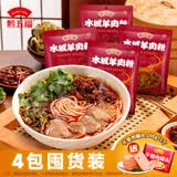 黔五福贵州米粉水城羊肉粉贵州特产米粉米线贵阳花溪牛肉粉方便速食 四包囤货装（水城羊肉粉618g*4）赠午餐肉