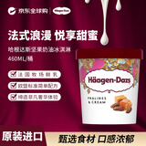 哈根达斯（Haagen-Dazs）坚果奶油冰淇淋460ML/桶
