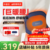 科普菲【父亲节礼物】暖宫腰带姨妈神器腰部热敷按摩仪器电加热护腰带腰部振动腰肌劳损送长辈端午节W14S