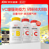 养生堂维生素VB150+VC60 多种复合维生素B熬夜加班补b族 VC增强免疫力
