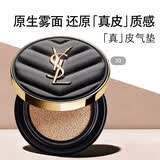YSL圣罗兰皮气垫30混油挚爱遮瑕持久防晒化妆品生日礼物女