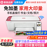 惠普DJ4929/5139无线彩色打印复印扫描一体机家用家庭作业试卷手机连接大墨盒照片小型学生办公A4喷墨 4929（无线打印复印扫描/家用大印量） 官方标配（墨盒用完直接更换，不可加墨）