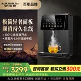 史密斯（A.O.SMITH）管线机壁挂式 直饮机饮水机家用净水器  制冷制热一体直饮 100°C真沸腾 出冰水 APM-HC1