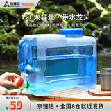 尚烤佳（Suncojia）纯净水桶家用储水桶户外饮用水桶广口水桶车载水桶带水龙头12L