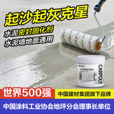 嘉宝莉（CARPOLY）水泥地面固化剂 地固防起灰 混凝土密封固沙剂 界面剂 罩面漆1kg