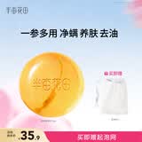 半亩花田苦参除螨皂100g【 洗脸 沐浴皂 洗澡香皂全身可用男女通用】 