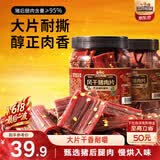 三只松鼠风干猪肉片250g香辣味 休闲零食肉脯健康罐装小吃耐嚼充饥高蛋白