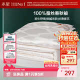 水星家纺蚕丝被100%蚕丝被子春秋被单人空调被芯被褥约3斤150×210cm