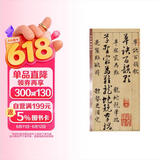草诀百韵歌 中华碑帖精粹 中华书局自营正版