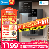 美的（Midea）管线机壁挂式家用净水器净饮机饮水机伴侣  3秒速热直饮一体 智能触控定量出水 全通量匹配MG245-R