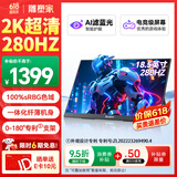 雕塑家18.5英寸便携式显示器2k 280Hz高刷100%sRGB色域 Ps4/5游戏电竞扩展屏笔记本电脑一线直连MQ18LF
