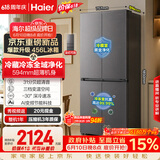 海尔「小红花系列」456L十字门家用冰箱2026新款抗菌双净化超薄风冷无霜BCD-456WGHTDEDB7U1国家补贴