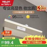 德力西（DELIXI）LED镜前灯Ra95高显指浴室卫生间壁灯化妆灯【12W暖白光】长59厘米