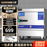 三鼎蒸饭柜商用蒸饭车蒸箱厨房蒸柜食堂蒸饭机蒸饭器蒸饭箱蒸馒头包子机大容量电热蒸箱 大4盘|220V电压|蒸盘可选