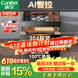 康宝（Canbo）135L御风智能304不锈钢消毒柜嵌入式家用母婴儿奶瓶烘干二星热风三层巨量消毒碗柜政府补贴ER930